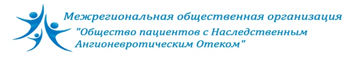 ÐšÐ°Ñ€Ñ‚Ð¸Ð½ÐºÐ¸ Ð¿Ð¾ Ð·Ð°Ð¿Ñ€Ð¾ÑÑƒ ÐœÐžÐž Â«ÐžÐ±Ñ‰ÐµÑÑ‚Ð²Ð¾ Ð¿Ð°Ñ†Ð¸ÐµÐ½Ñ‚Ð¾Ð² Ñ ÐÐ°ÑÐ»ÐµÐ´ÑÑ‚Ð²ÐµÐ½Ð½Ñ‹Ð¼ ÐÐ½Ð³Ð¸Ð¾Ð½ÐµÐ²Ñ€Ð¾Ñ‚Ð¸Ñ‡ÐµÑÐºÐ¸Ð¼ ÐžÑ‚ÐµÐºÐ¾Ð¼Â»